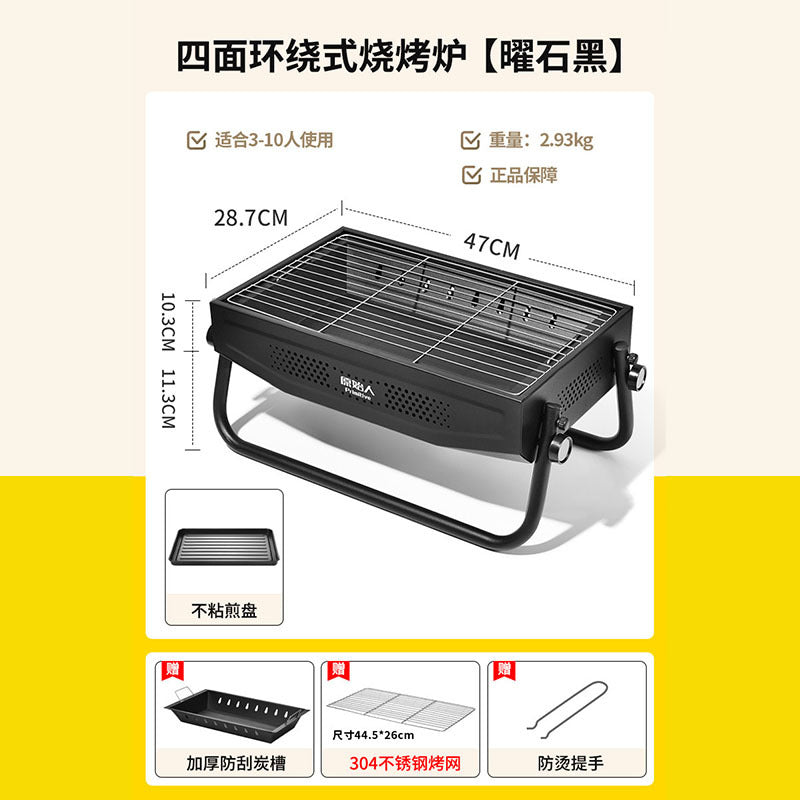 四面环绕式烧烤炉Surround-Side Barbecue Grill