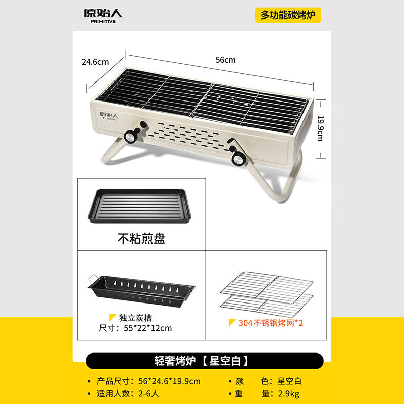 多功能碳烤炉Multifunctional Charcoal Grill