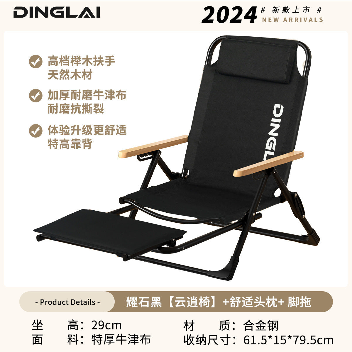 五档调节钓鱼椅Five-position adjustable fishing chair