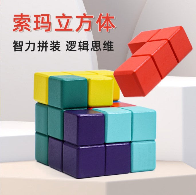 魔斗54T玩具54L古典积木孔明锁鲁班锁办公室减压趣味成人益智玩具Magic Battle 54T Toy 54L Classic Building Blocks: Kongming Puzzle, Lu Ban Puzzle – Fun and Stress-Relieving Adult Brain Teaser for the Office