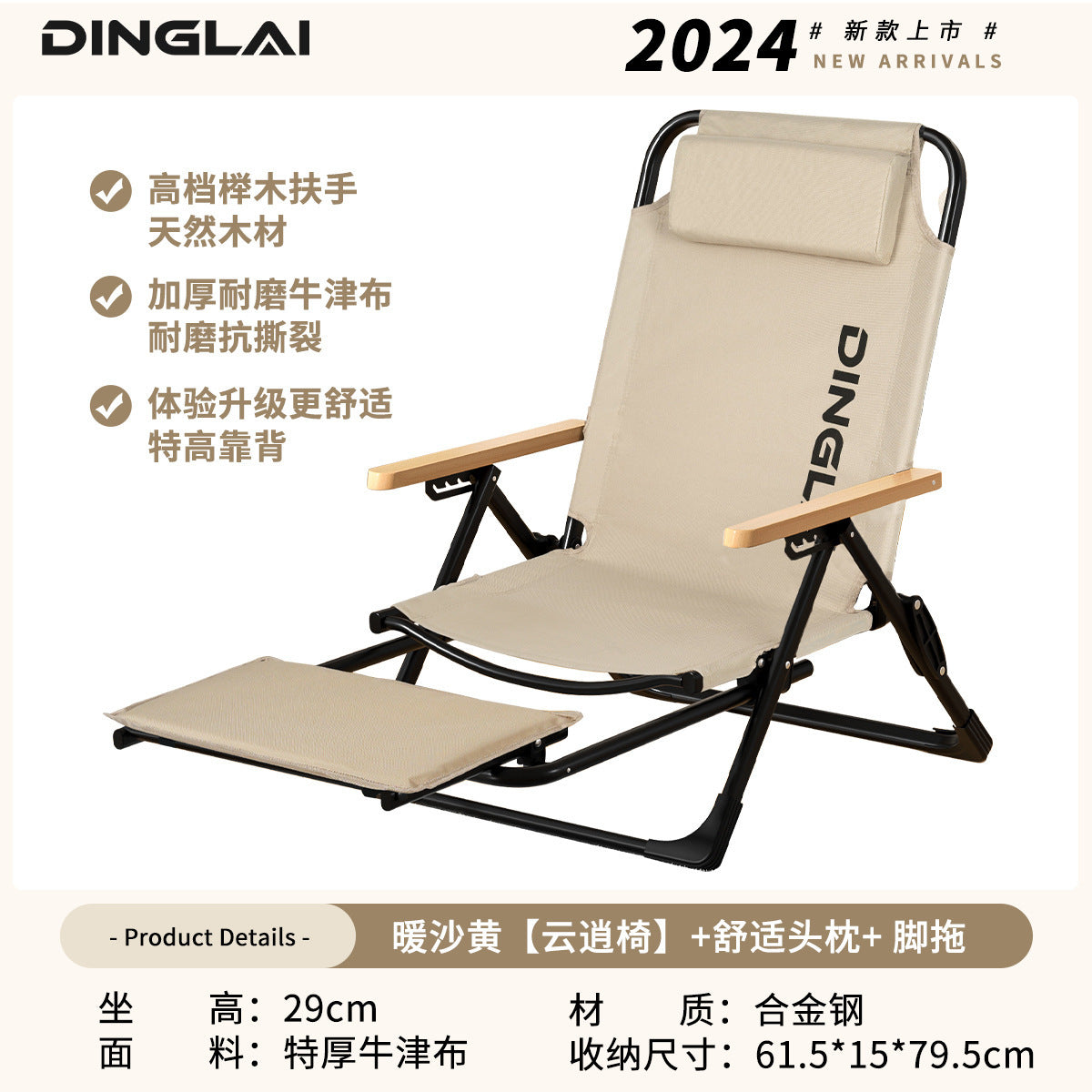 五档调节钓鱼椅Five-position adjustable fishing chair