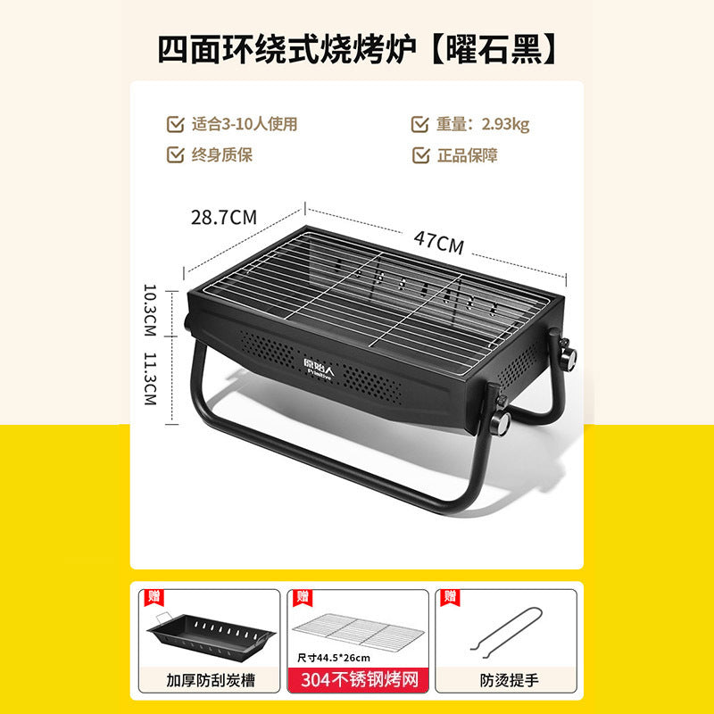四面环绕式烧烤炉Surround-Side Barbecue Grill