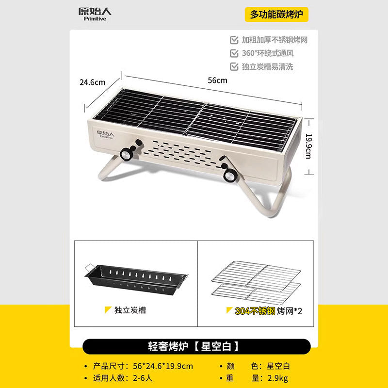 多功能碳烤炉Multifunctional Charcoal Grill
