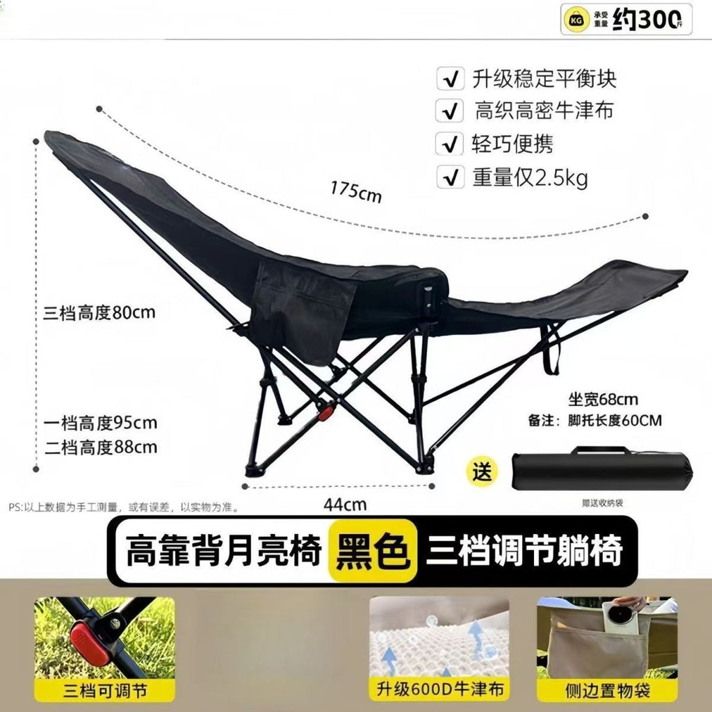 多档可调节露营椅Multi-position adjustable camping chair