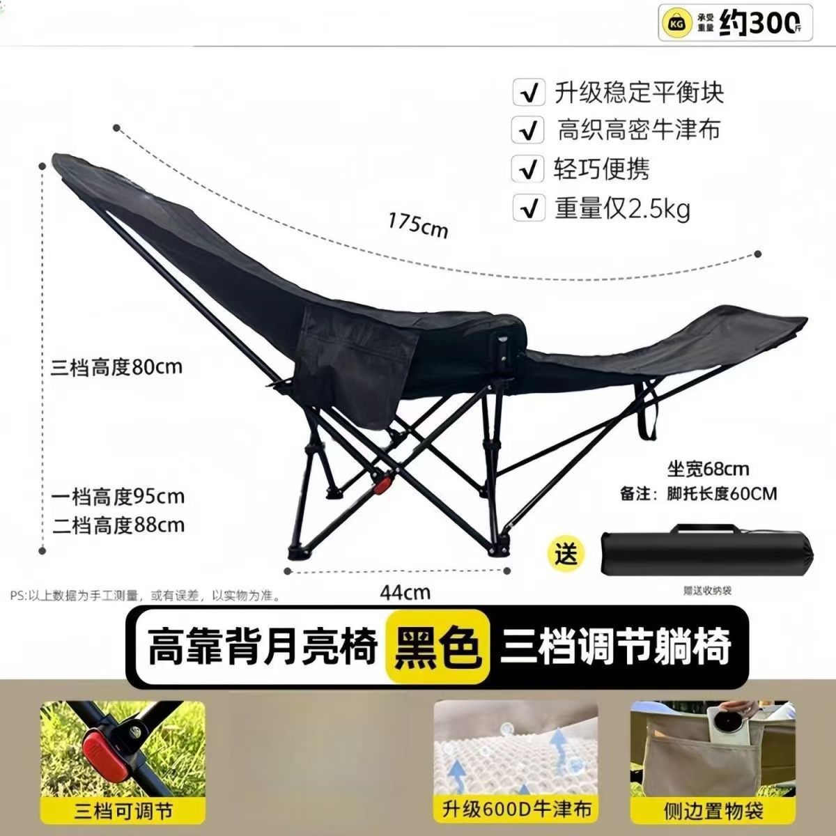 多档可调节露营椅Multi-position adjustable camping chair