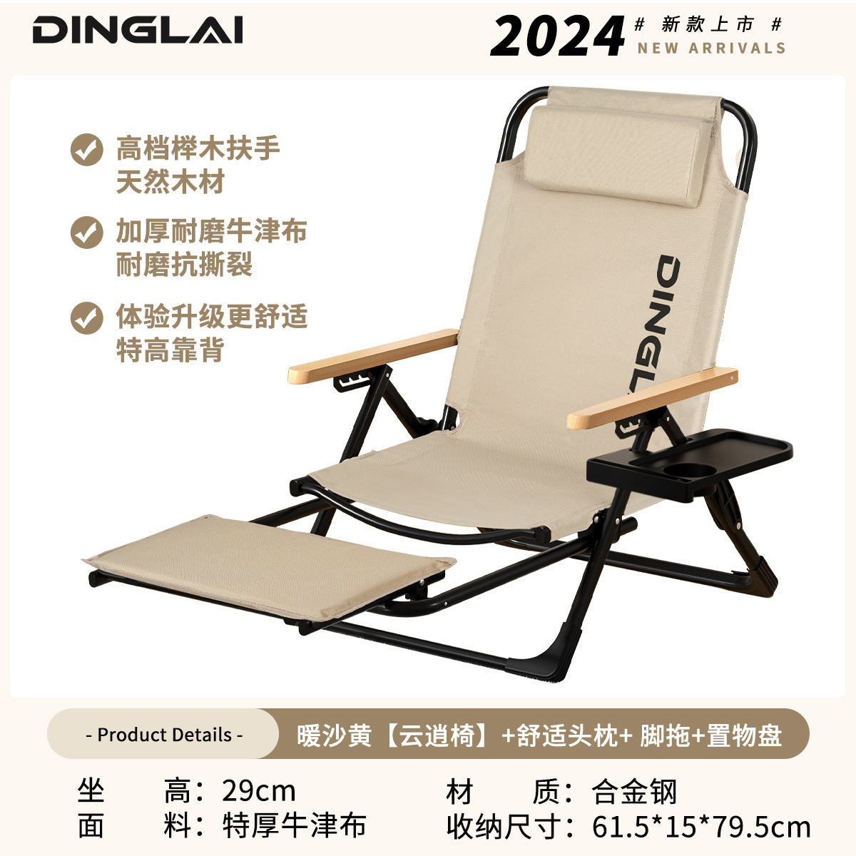 五档调节钓鱼椅Five-position adjustable fishing chair