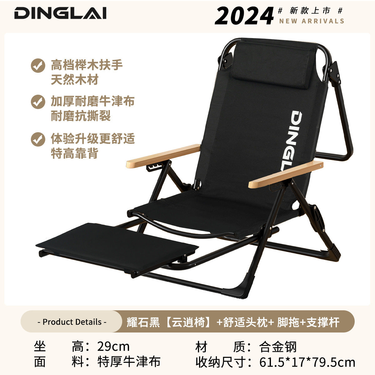 五档调节钓鱼椅Five-position adjustable fishing chair