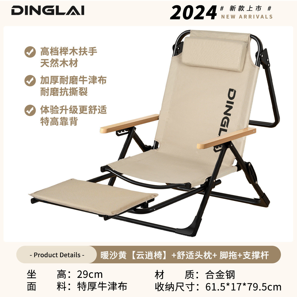 五档调节钓鱼椅Five-position adjustable fishing chair