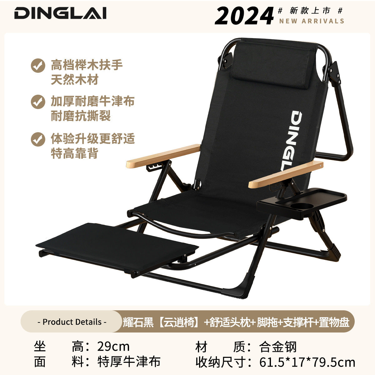 五档调节钓鱼椅Five-position adjustable fishing chair