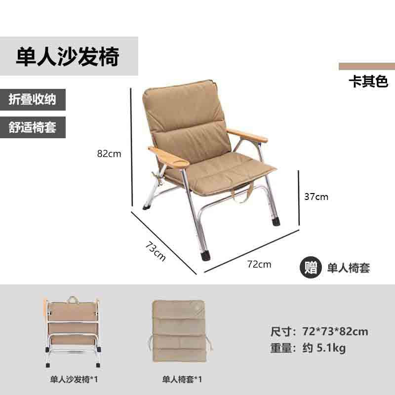 折叠沙发椅Folding sofa chair