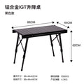 多功能户外折叠桌子Multifunctional outdoor folding table