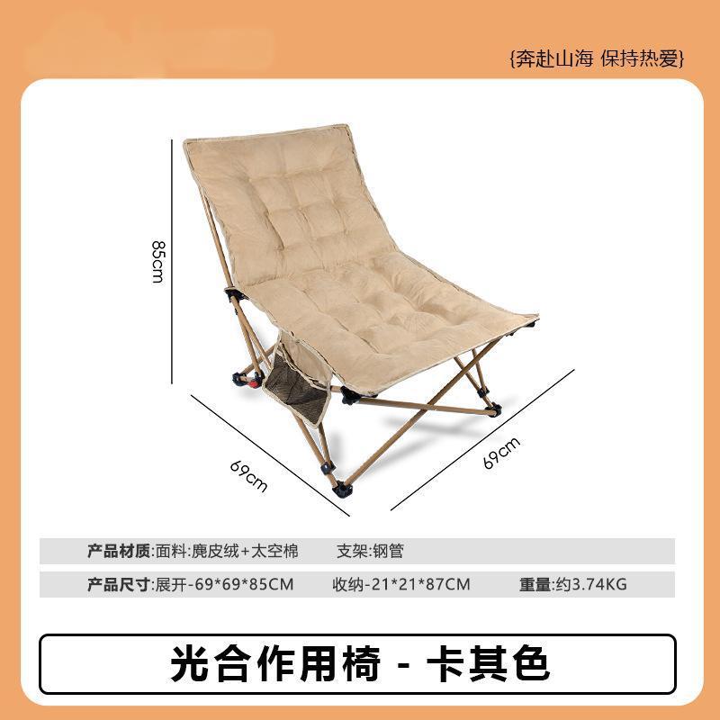 户外折叠椅Outdoor folding chair
