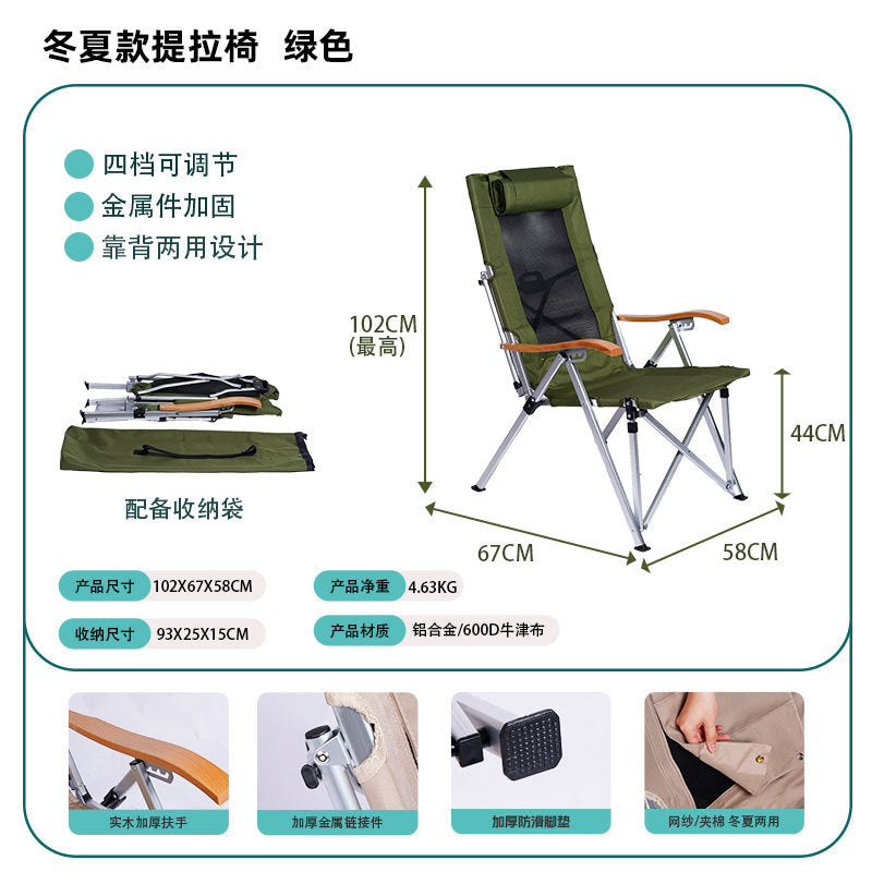 四档可调节提拉椅子Four-position adjustable lift chair