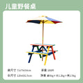 儿童野餐桌Children's Picnic Table