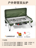 户外野营双头炉Outdoor Camping Double-Burner Stove