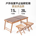 户外野炊折叠桌椅套装Outdoor Picnic Folding Table and Chair Set