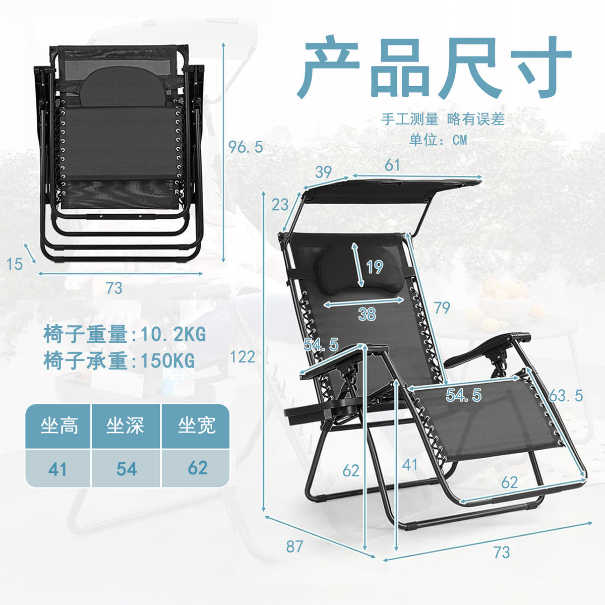 遮阳躺椅Sun lounger