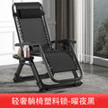 休闲椅Lounge chair
