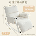 可调节摇椅沙发Adjustable rocking sofa
