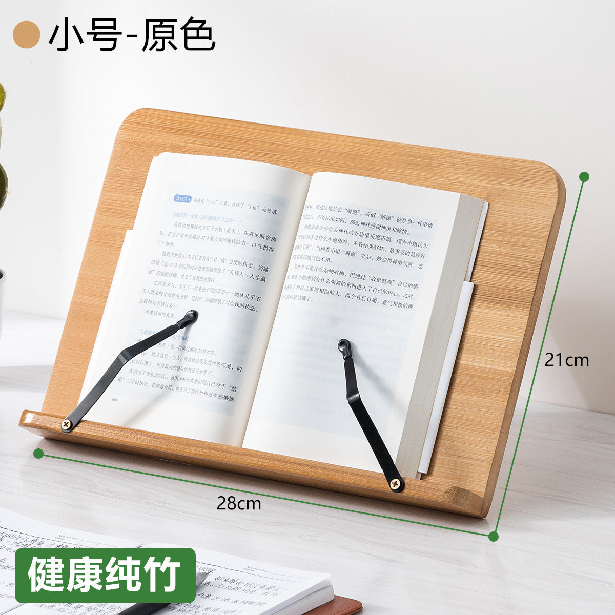 桌面书立学生看书架儿童阅读架可升降调节办公室便携折叠支架Desk Bookstand for Students, Children’s Reading Stand, Height-Adjustable, Portable and Foldable Office Stand