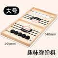 抖音网红木制弹弹棋双人对战弹射棋儿童手眼协调锻炼亲子互动桌游TikTok-famous wooden “Bounce Chess” – a two-player board game for children that helps develop hand-eye coordination and encourages parent-child interaction
