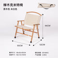户外榉木折叠椅Outdoor Beech Folding Chair