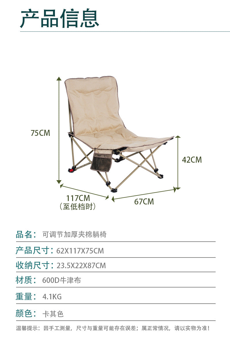 可调节加厚夹棉躺椅Adjustable, thick-padded recliner