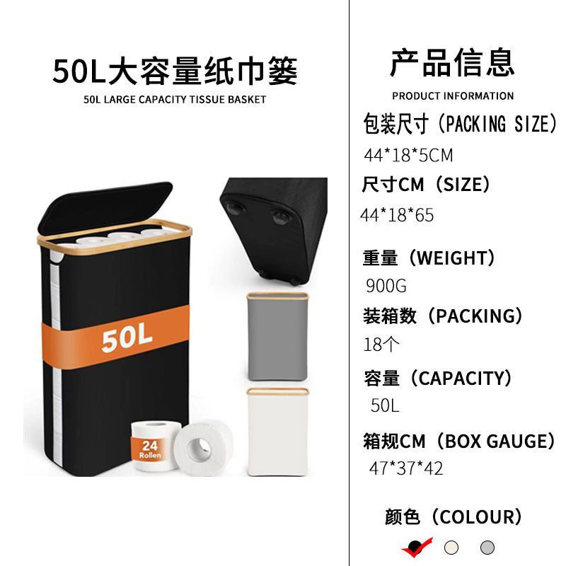大容量可透视卫生间收纳盒家用杂物收纳筐可折叠带盖纸巾篓防水Large-capacity, see-through bathroom storage box; household storage basket; foldable, lidded tissue holder; waterproof