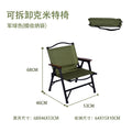 可拆卸折叠椅Dismantlable Folding Chair