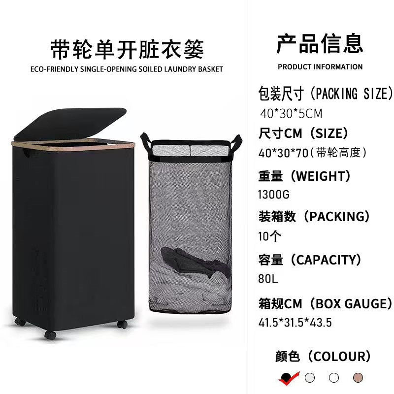 跨境可折叠滑轮脏衣篮布艺带盖多功能收纳筐浴室洗衣篮卧室脏衣篓Cross-border Foldable Roller Laundry Basket, Fabric with Lid, Multifunctional Storage Basket, Bathroom Laundry Basket, Bedroom Laundry Hamper