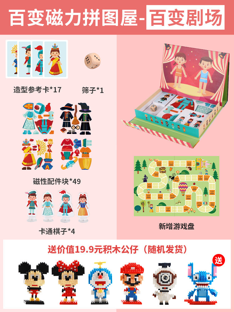 儿童磁力片磁力书动脑儿童早教百变创意拼图换脸男孩女孩玩具Children’s Magnetic Tiles, Magnetic Books, Brain-Teasing Early Learning Toys, Versatile Creative Puzzles, Face-Swap Toys for Boys and Girls