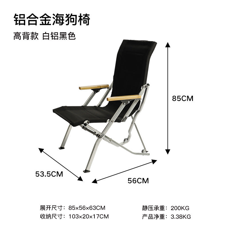铝合金海狗椅Aluminium alloy ‘Seal’ chair