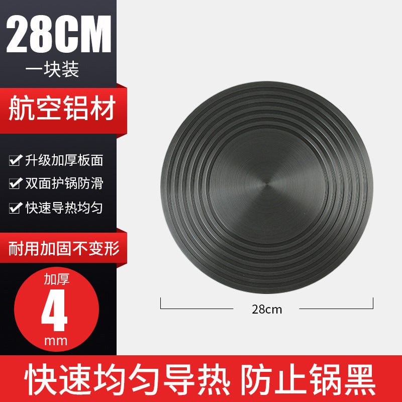 厨房煤气灶导热板导热盘防烧黑燃气灶传热片锅底解冻家用导热锅垫Kitchen gas hob heat-conducting plate, heat-conducting disc, anti-scorching gas hob heat-conducting insert, pot base de-icer, household heat-conducting pot mat