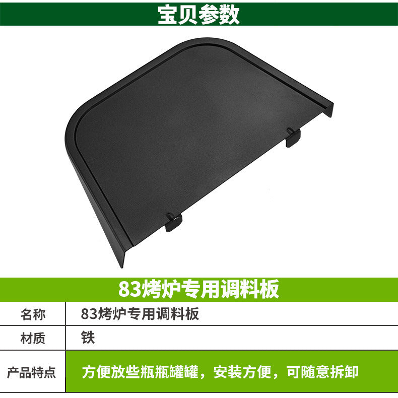 烧烤调料篮Barbecue Seasoning Basket