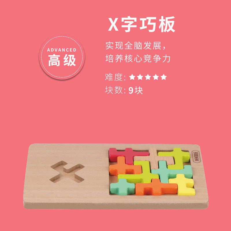教学用具儿童巧智力板拼图几何形状6岁宝宝益智男女孩木质玩具Educational Toy: Children’s Creative Intelligence Board Puzzle – Geometric Shapes – Educational Toy for 6-Year-Olds – Suitable for Boys and Girls – Wooden Toy