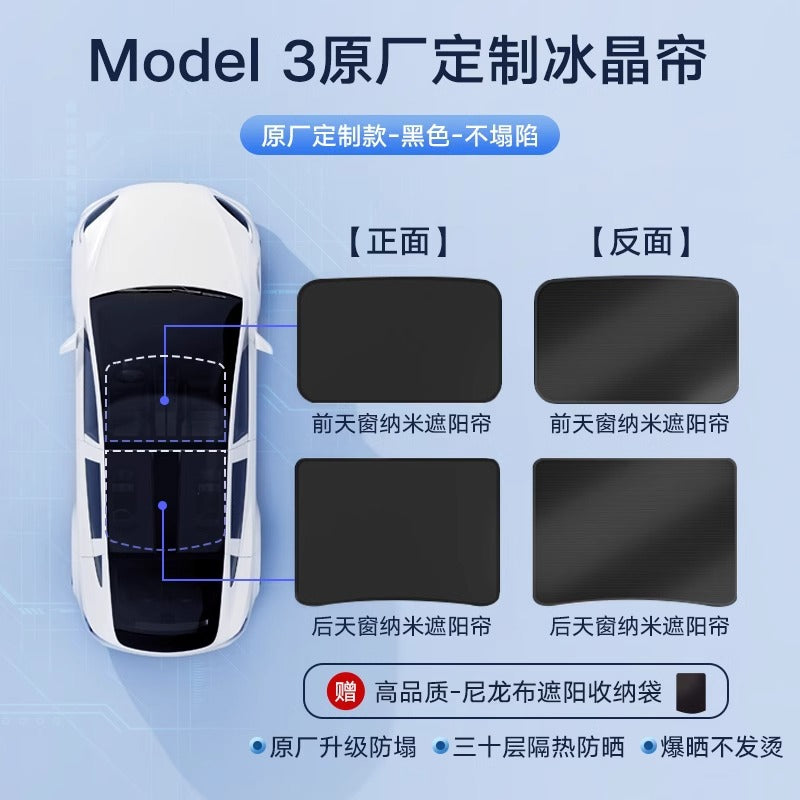 汽车天窗遮阳帘Car sunblinds for sunroofs