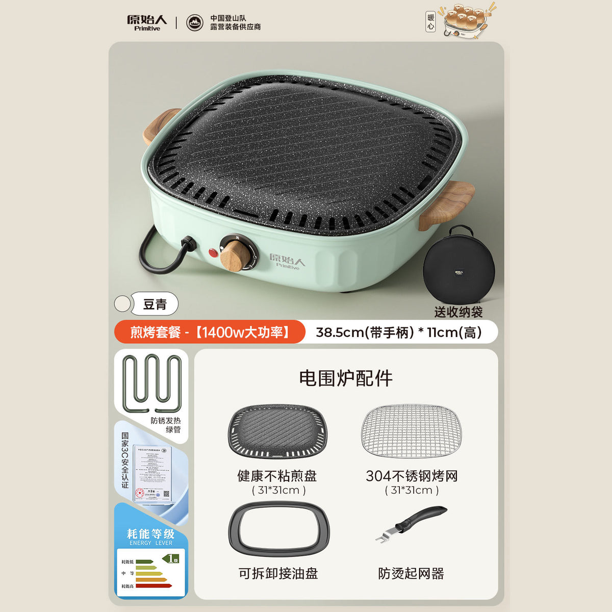 烧烤炉Barbecue Grill