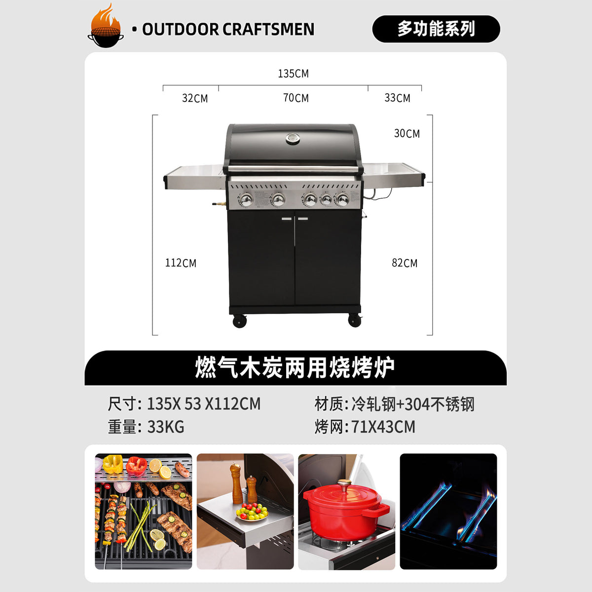 两用烧烤炉Dual-Purpose Grill