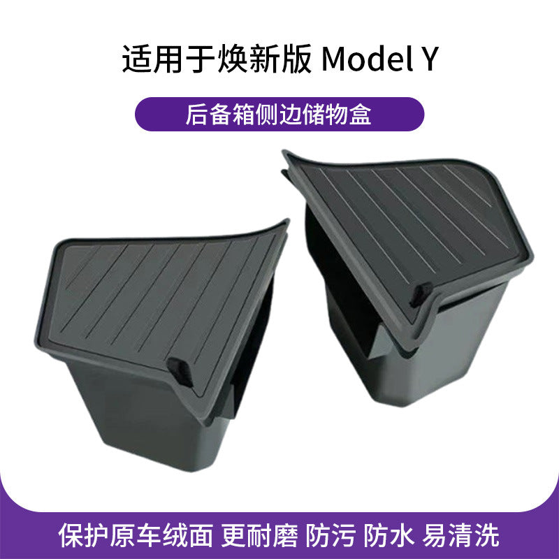 汽车后备箱储物盒Car boot storage box