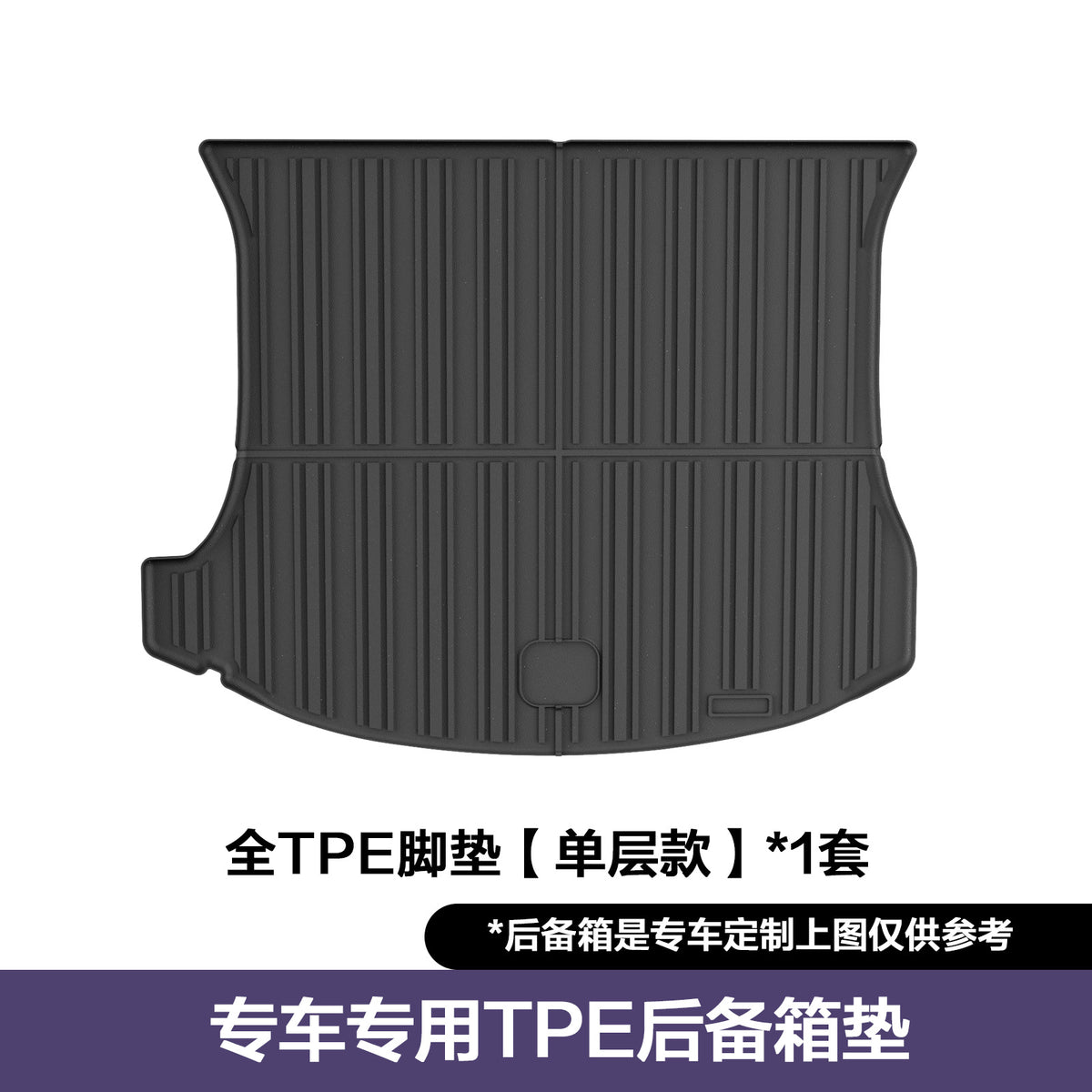 TPE汽车脚垫TPE car floor mats