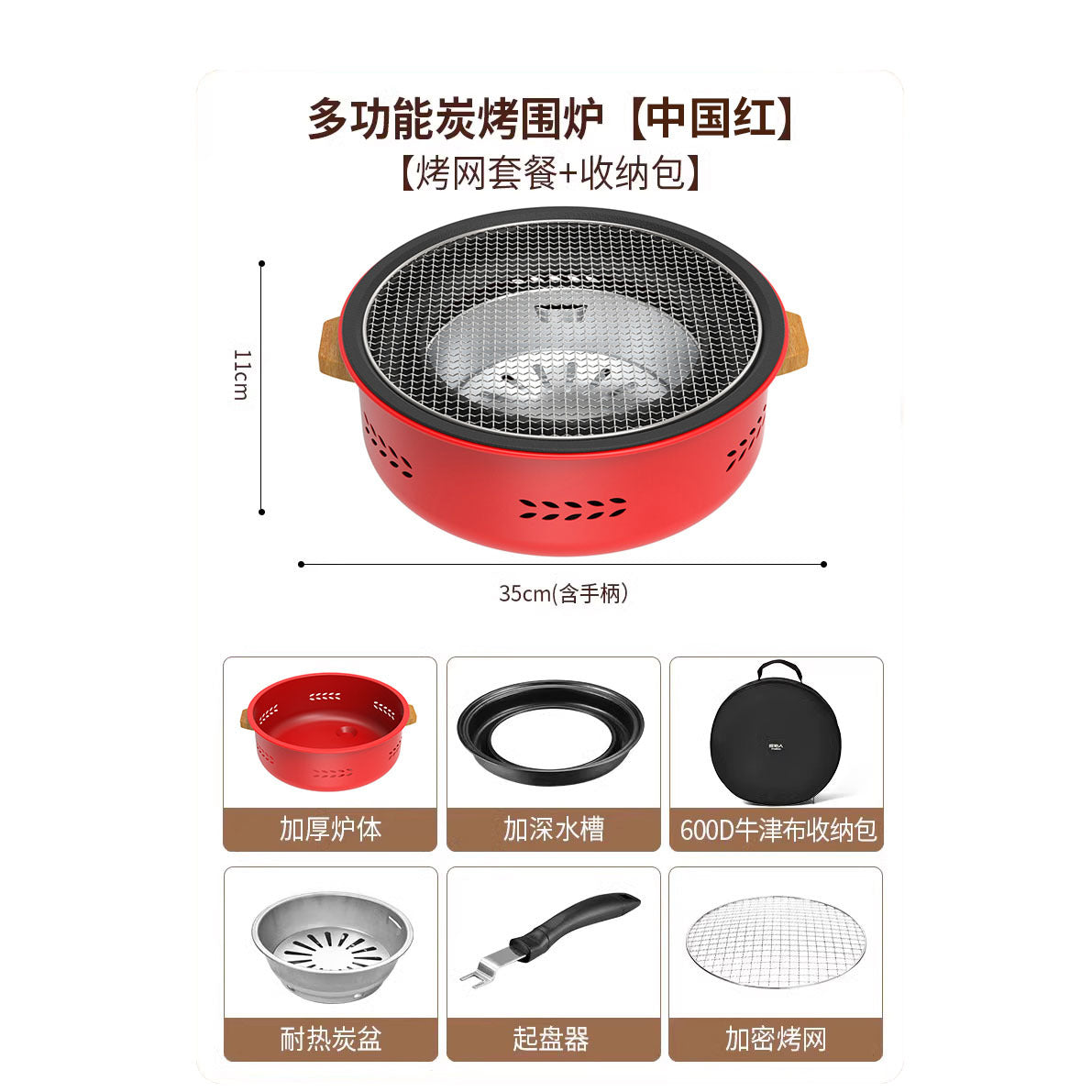 多功能炭烤围炉Multifunctional Charcoal Grill