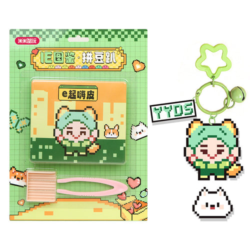 i人e人专属拼豆玩具创意益智拼图免裁剪儿童解压玩具可爱像素挂件iRen eRen Exclusive Bead Art Toys: Creative Educational Puzzles – No Cutting Required – Children’s Stress-Relief Toys – Cute Pixel-Style Keyrings