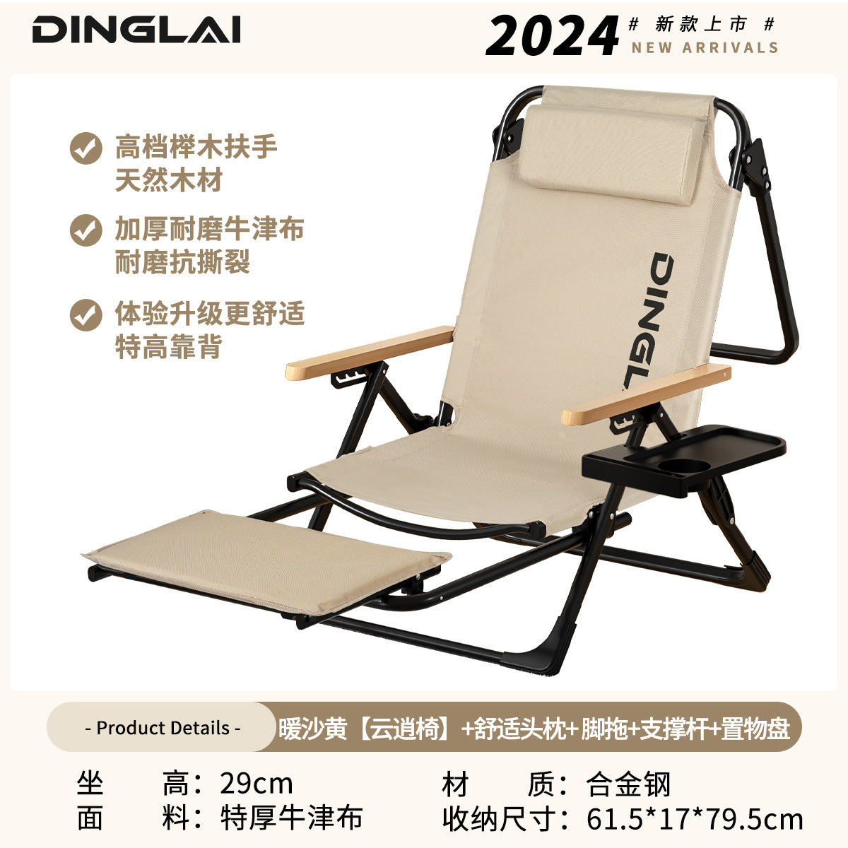 五档调节钓鱼椅Five-position adjustable fishing chair