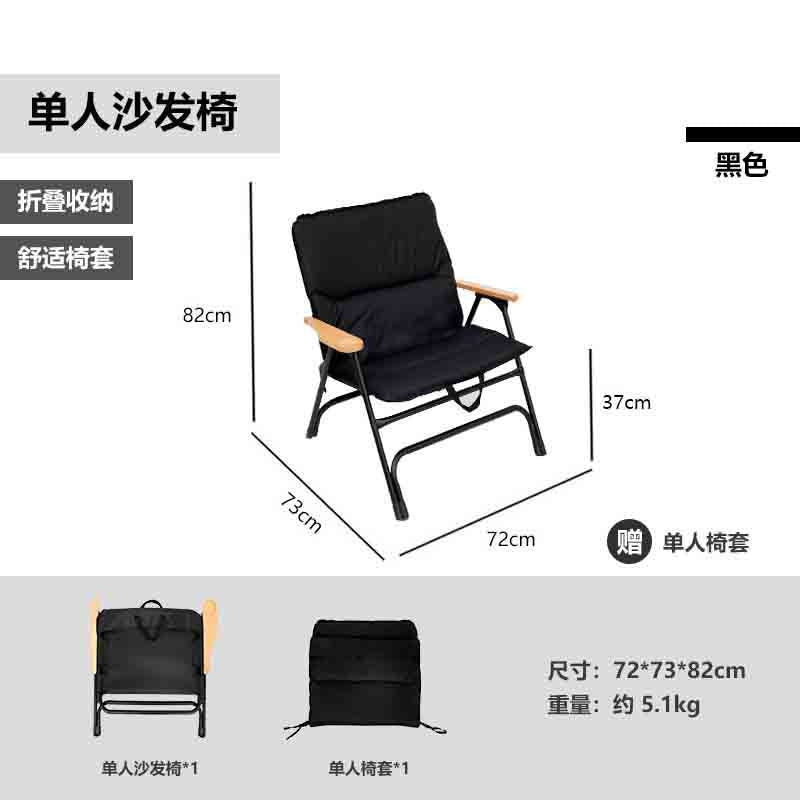折叠沙发椅Folding sofa chair