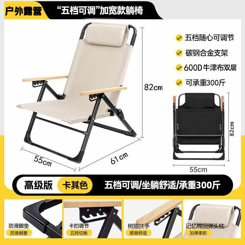 懒人靠背户外躺椅Lazy-back outdoor lounger