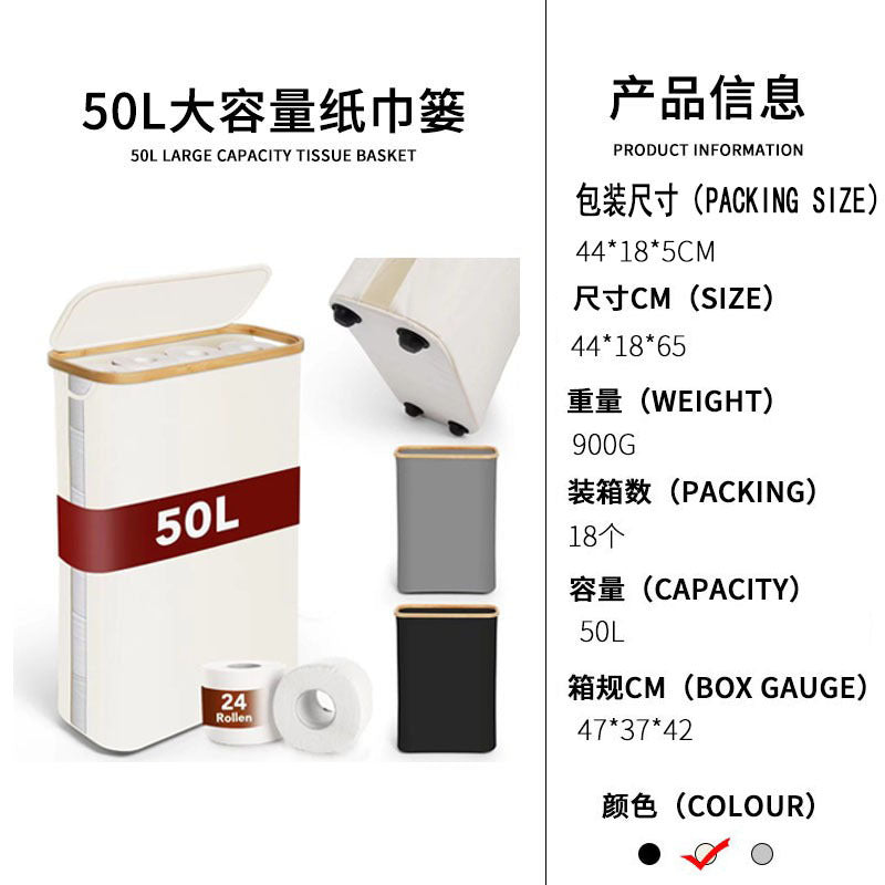 大容量可透视卫生间收纳盒家用杂物收纳筐可折叠带盖纸巾篓防水Large-capacity, see-through bathroom storage box; household storage basket; foldable, lidded tissue holder; waterproof