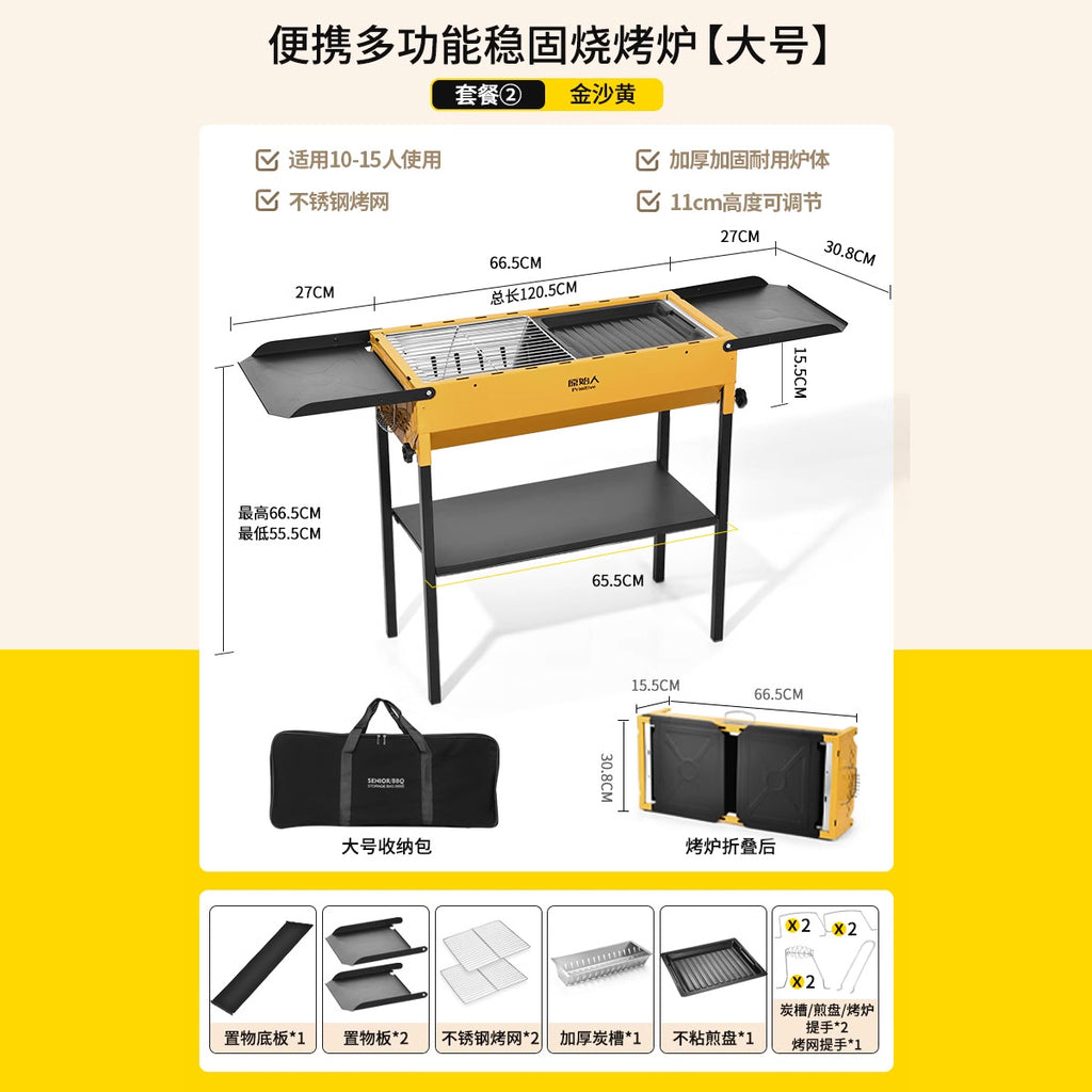 便携多功能稳固烧烤炉Portable, Multifunctional, Sturdy Grill