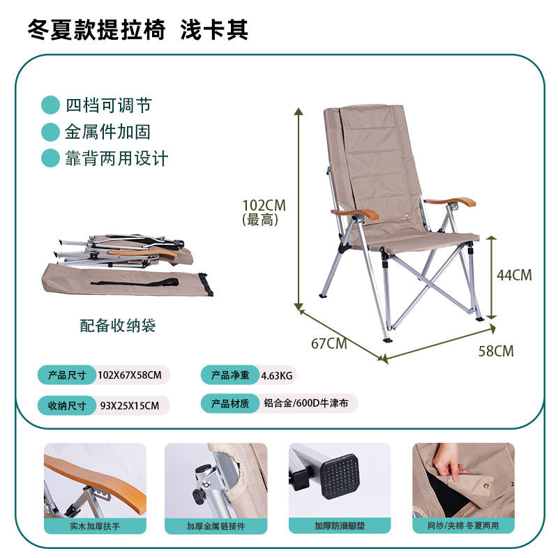 四档可调节提拉椅子Four-position adjustable lift chair