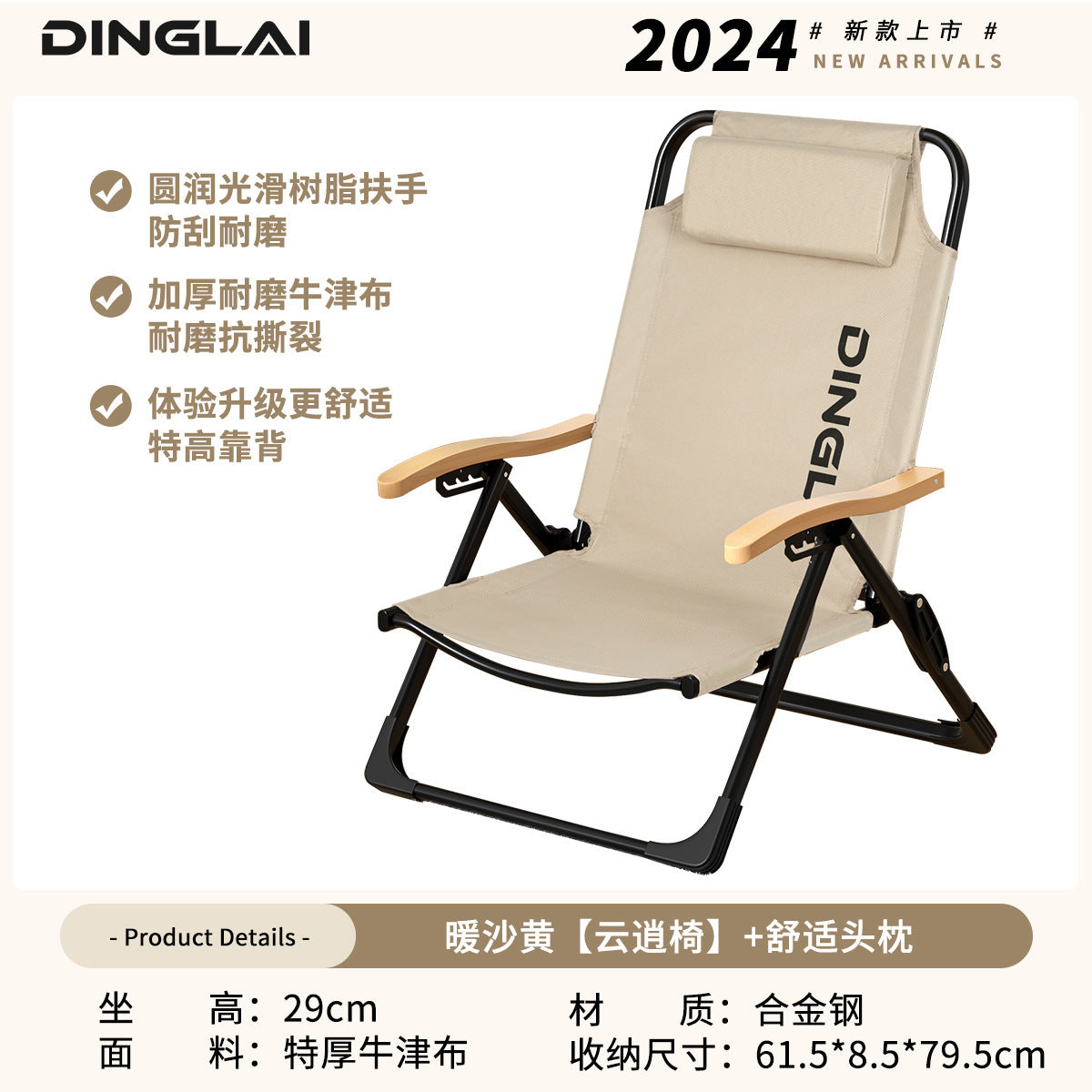 五档调节钓鱼椅Five-position adjustable fishing chair