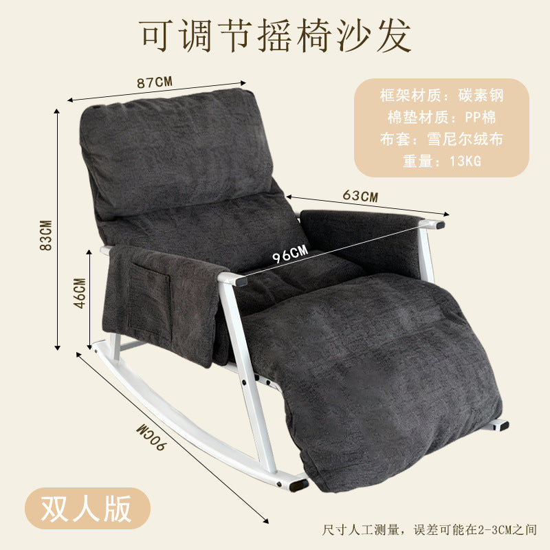 可调节摇椅沙发Adjustable rocking sofa